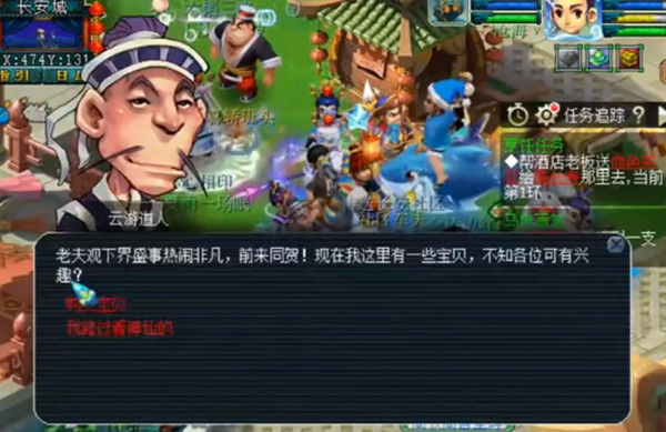 梦幻西游云游道人2022年出现时间分享