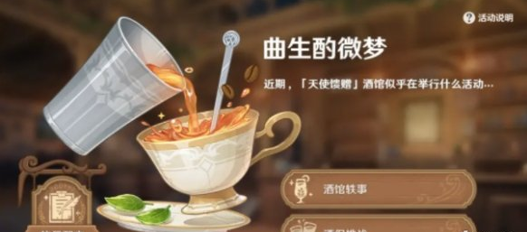 原神月夜暗巷如何调配
