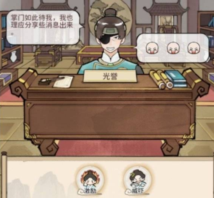 我的门派会客堂来访人员选什么好
