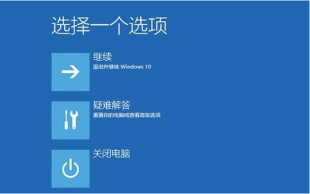 win10更新后蓝屏进不去系统怎么办?win10蓝屏进不去系统的解决办法