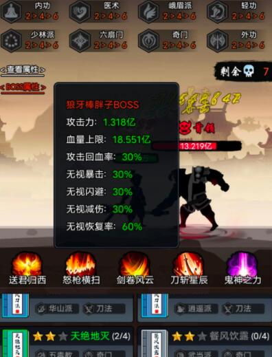 暗黑剑侠16-20关怎么玩