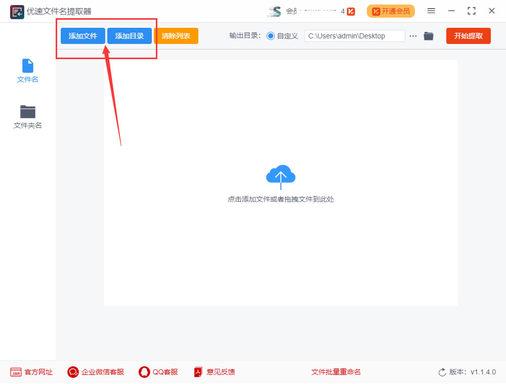 如何批量提取PDF文件名到excel表格?pdf文件名批量导入excel方法