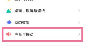vivo手机来电视频怎么取消