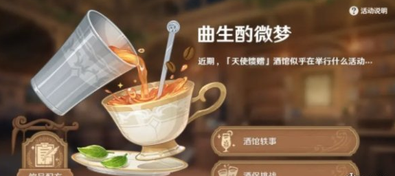原神情诗配方都有什么材料