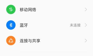 oppo手机按键震动在哪里关闭