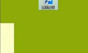 腾讯会议怎么开启视频会议