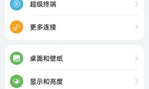 华为手机怎么设置对特定人不静音