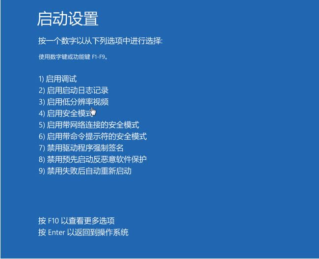 win10更新后蓝屏进不去系统怎么办?win10蓝屏进不去系统的解决办法