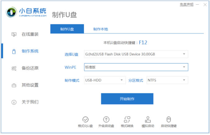 win10更新后蓝屏进不去系统怎么办?win10蓝屏进不去系统的解决办法