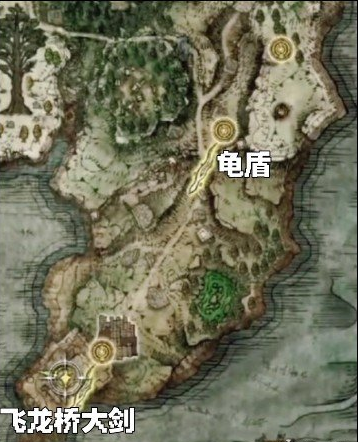 艾尔登法环龟壳盾怎么得