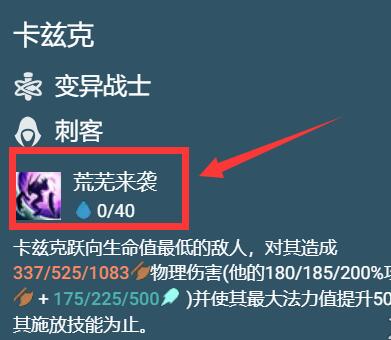 云顶之弈S6.5变异名流蚂蚱阵容怎么玩