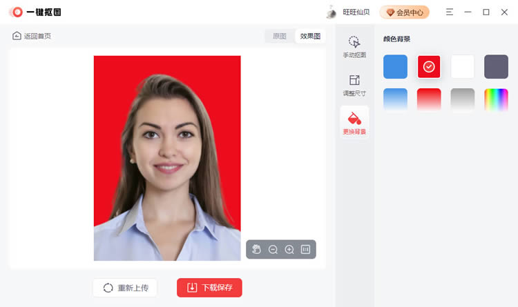怎么将照片人物抠出来换背景?照片人物抠图更换背景的方法