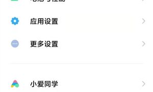 上滑解锁怎么取消