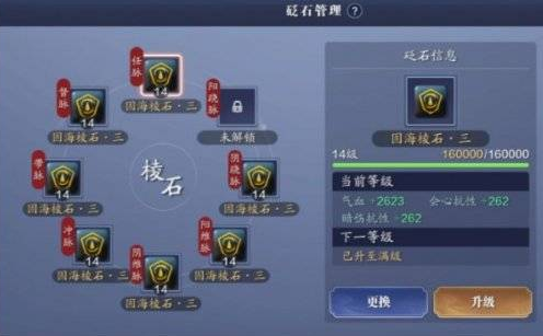 天刀手游从龙PVE属性养成方法是什么