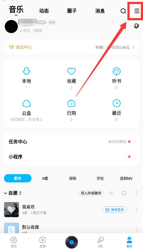 手机酷狗显示歌词怎么设置?手机酷狗显示歌词在屏幕设置方法