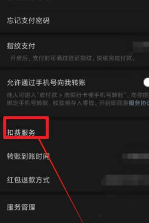 微信b站大会员怎么取消自动续费?微信取消b站自动续费操作教程