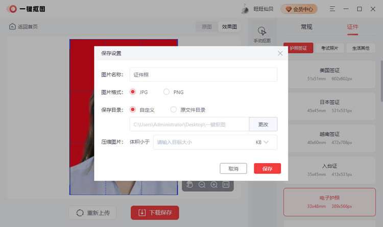 怎么将照片人物抠出来换背景?照片人物抠图更换背景的方法