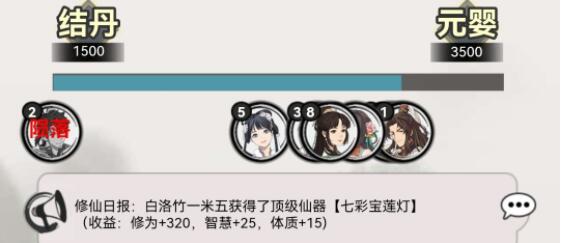 混搭修仙渡劫裂缝事件怎么选