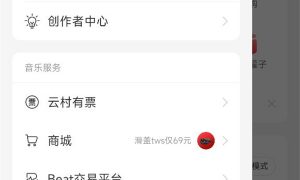 网易云会员礼品卡怎么用