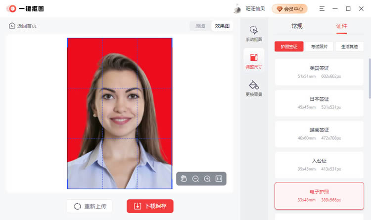 怎么将照片人物抠出来换背景?照片人物抠图更换背景的方法