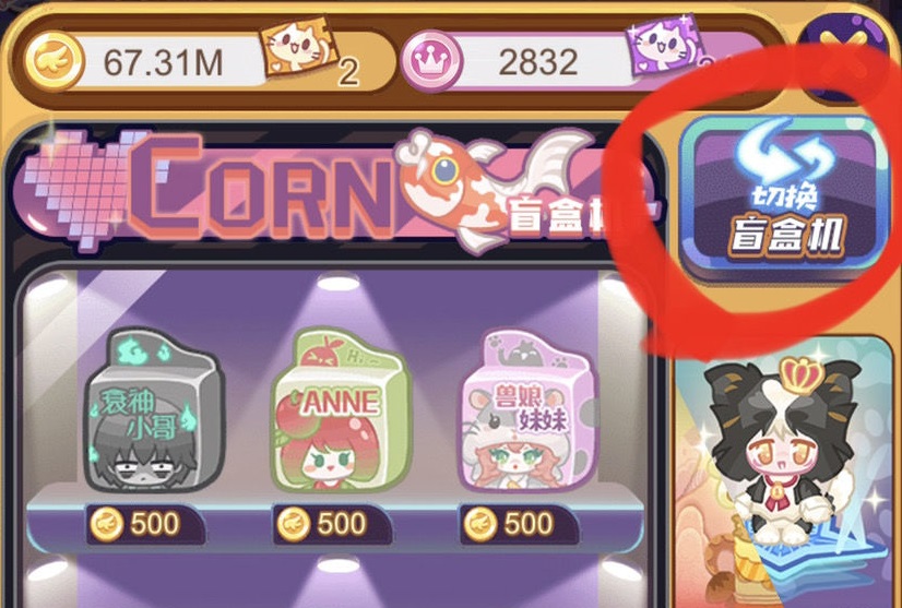 造物梦工厂盲盒机抽奖攻略