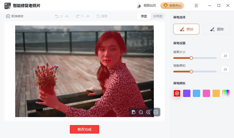 黑白老照片如何修复?黑白老照片修复软件帮你解决问题