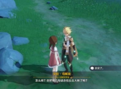 原神丘丘人诗歌交流顺序任务怎么过