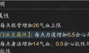 天刀手游从龙PVE属性养成方法是什么