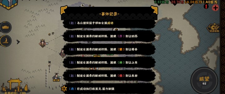 无悔华夏国家状态都是善的盟友如何征服