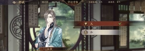 花亦山心之月学识考察第二期第三场怎么答