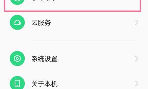 如何在黑屏状态下唤醒小布