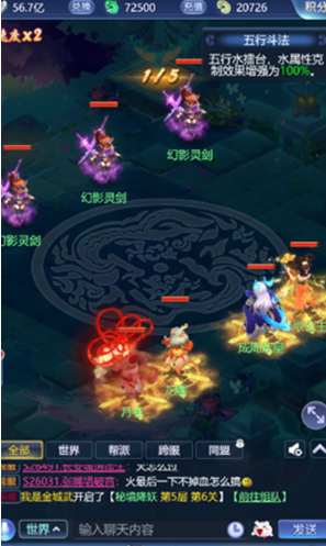 梦幻西游网页版五行斗法3月用什么阵容