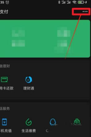 微信b站大会员怎么取消自动续费?微信取消b站自动续费操作教程