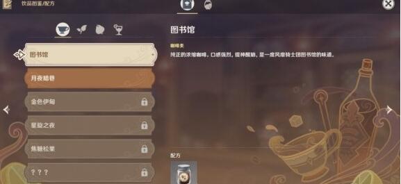 原神曲生酌微梦做法是什么
