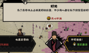 无悔华夏腐化太高怎么解决