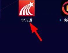 学习通在哪查看示范教学包