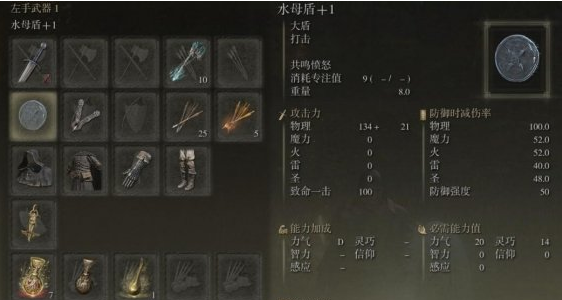 艾尔登法环水母盾怎么找