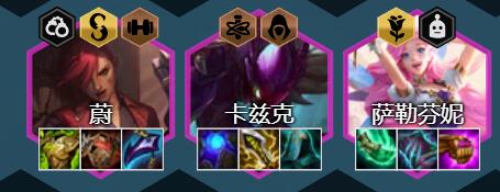 云顶之弈S6.5变异名流蚂蚱阵容怎么玩