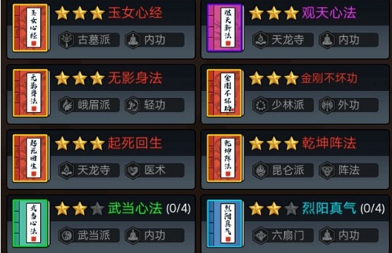 暗黑剑侠二十二章关卡如何过