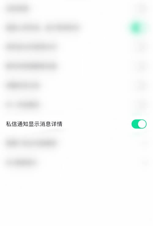 抖音私信通知显示内容怎么设置?抖音开启私信通知显示消息详情的方法