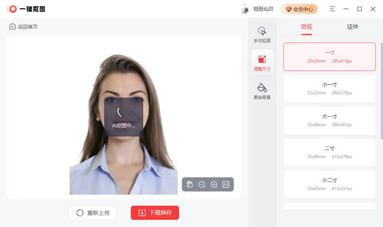 怎么将照片人物抠出来换背景?照片人物抠图更换背景的方法