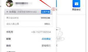 腾讯会议没有声音怎么办