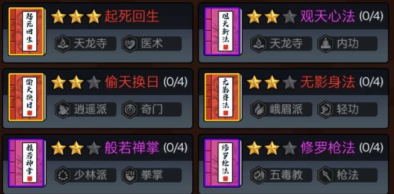 暗黑剑侠脸黑玩家如何快速通关20章
