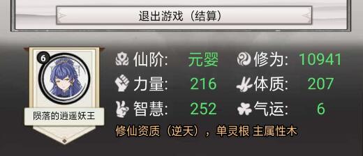 混搭修仙化神升阶龙门事件选什么好