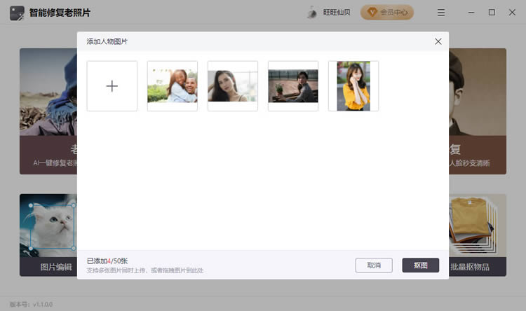 黑白老照片如何修复?黑白老照片修复软件帮你解决问题