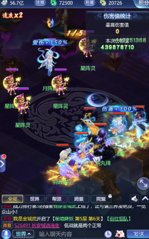 梦幻西游网页版五行斗法3月用什么阵容