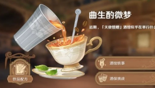 原神星旋之夜需要什么配料
