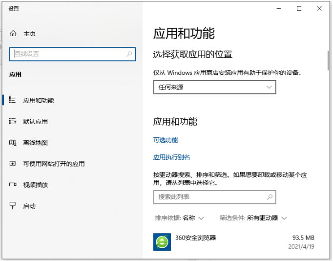 win10更新后蓝屏进不去系统怎么办?win10蓝屏进不去系统的解决办法