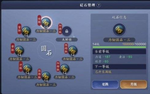天刀手游从龙PVE属性养成方法是什么
