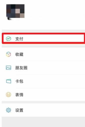 微信b站大会员怎么取消自动续费?微信取消b站自动续费操作教程